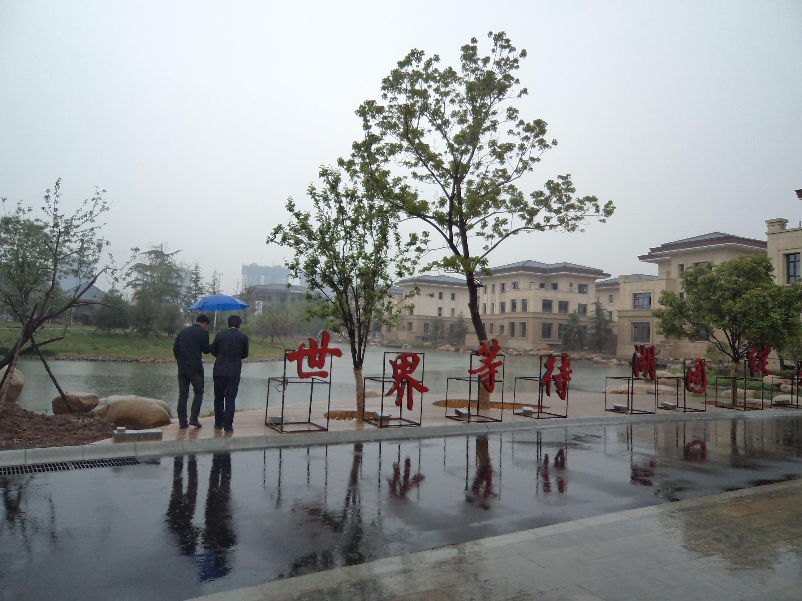 洛陽(yáng)長(zhǎng)夏門EBD湖園別墅區(qū)在建工程抵押項(xiàng)目面積